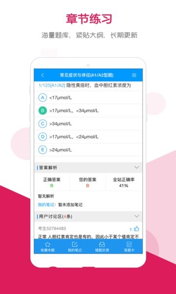 索微课堂  v1.8.4图2