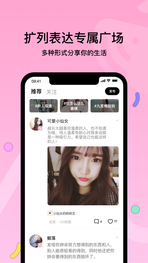 赫兹交友安卓版  v3.8.0图1