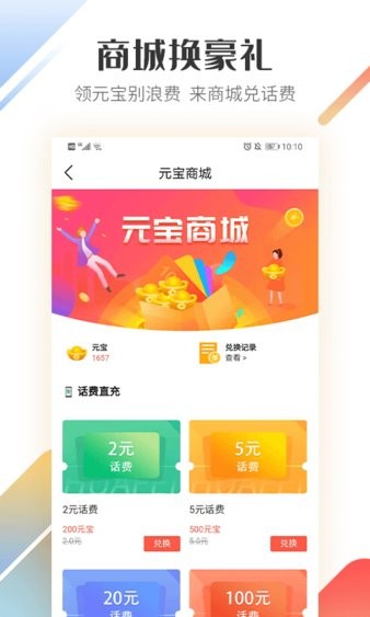 路歌好运宝  v2.8.52图2