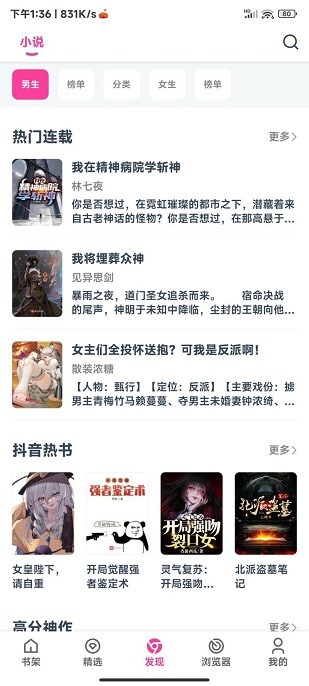 点点小说安卓版  v1.7.0图3