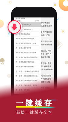 超好看小说app官网下载安装苹果版  v1.0图3