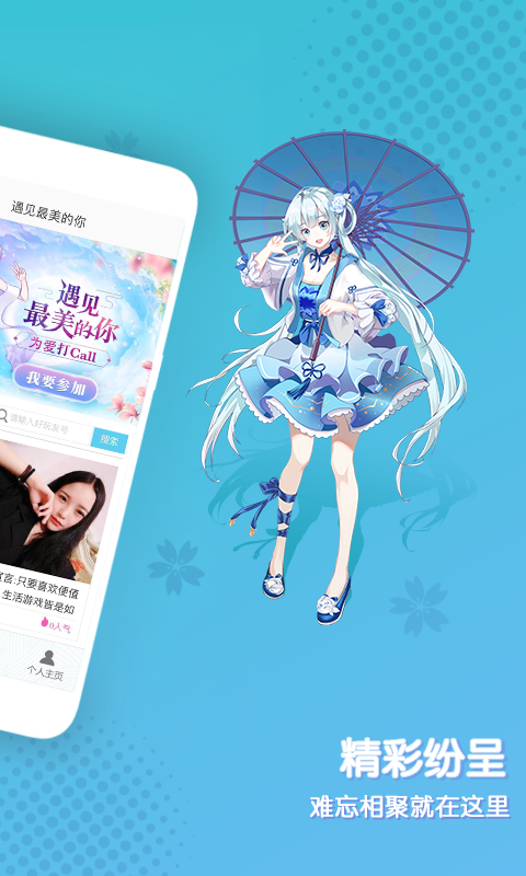 好玩友安卓版  v3.19.5图3