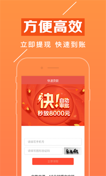 赢富万卡app下载安装苹果版免费  v1.1.8图1