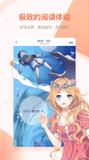 奇迹猫漫画手机版下载免费安装官网  v1.0.0图1