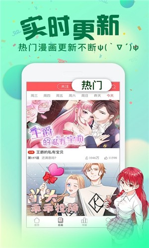 漫画次元免费版在线观看下载安装苹果版手机  v1.0图3