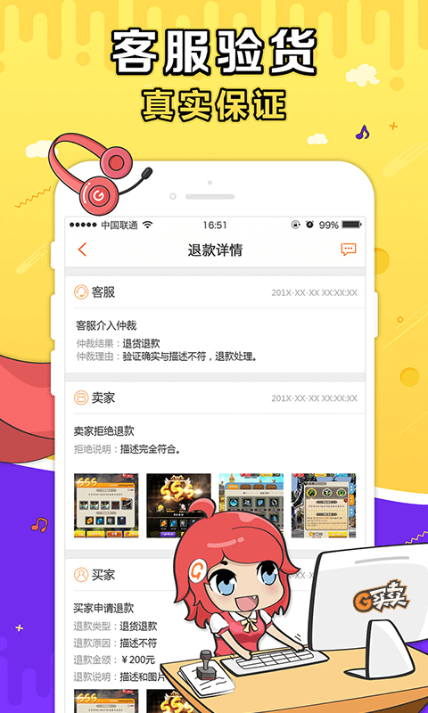 g买卖网交易平台官网下载安装苹果手机app  v3.5.3图3