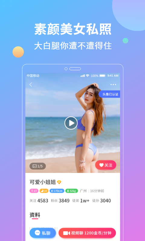 花灯交友免费版  v2.1图1