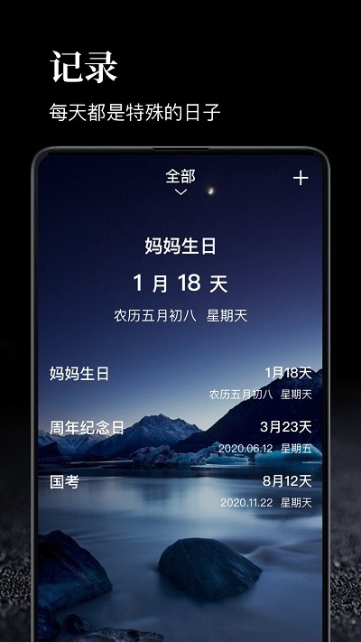 手机屏幕时间管理器app  v1.1.3图2