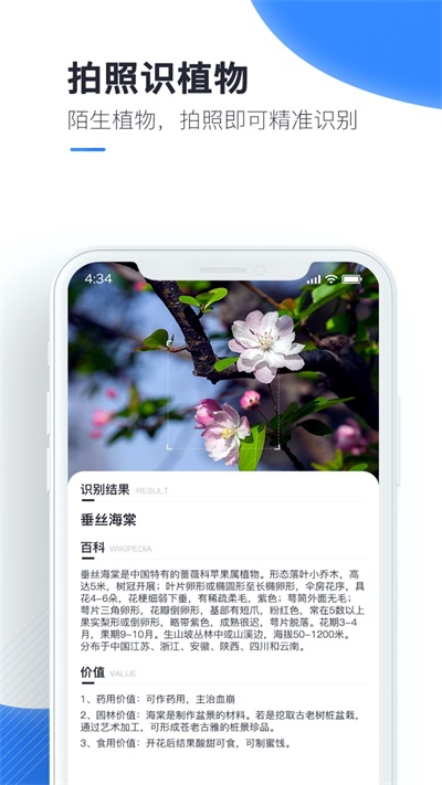 百科扫描王下载安装手机版苹果  v1.0.0图2