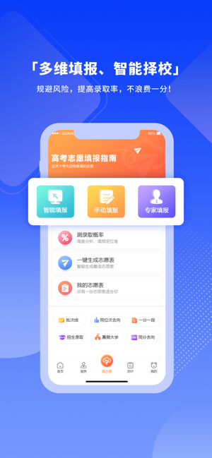 七云志愿  v1.22.0图3