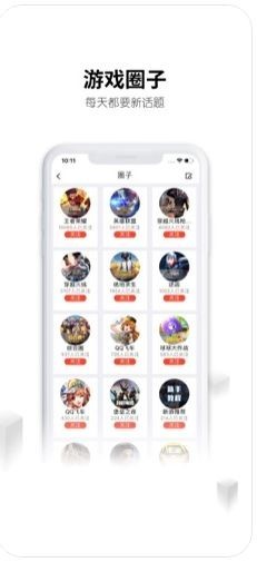 刀锋租号玩iOS  v5.4.7图1