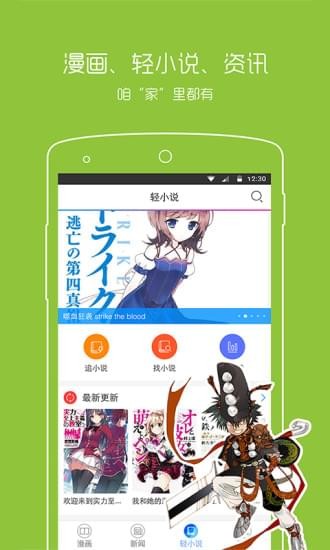 动漫之家安卓最新破解版  v2.7.021图3