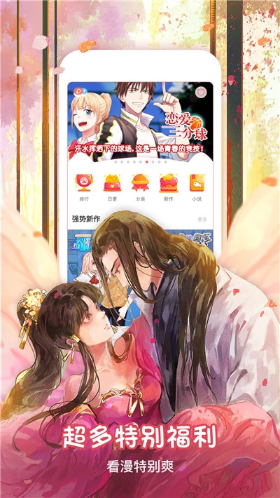 叮咚漫画app下载官方版  v1.0.1图2