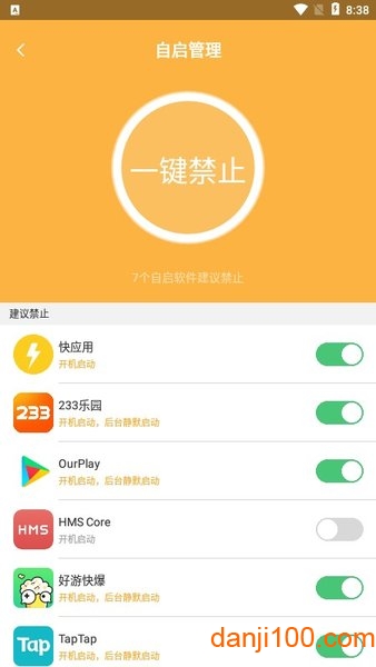 刷机精灵手机版  v4.0.0图1