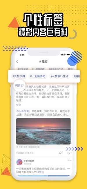 狐友app  v3.6.1图3