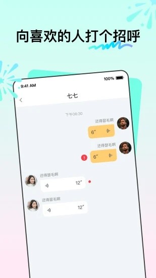 花拌手机版  v8.3.2.1061图3