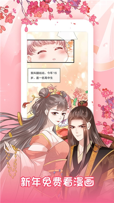 叮咚漫画免费漫画页面在线看漫画免费  v1.0.1图1