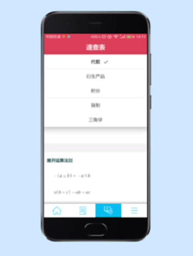 数学求解器在线下载免费版安卓手机软件  v9.1.0图3