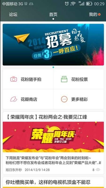 花粉俱乐部官方网  v10.0.4图3