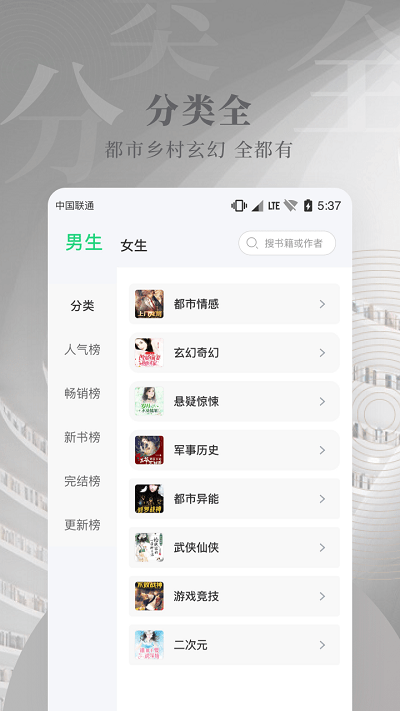 豆角免费小说app  v3.7.0图2