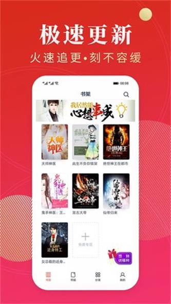 点众阅读极速版下载安装  v3.9.2.3图3