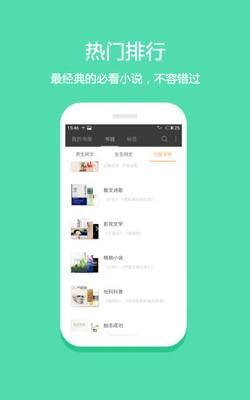 读零零小说网  v1.0图4