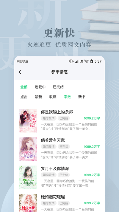 豆角免费小说app  v3.7.0图1