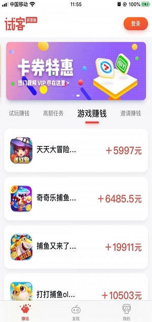 应用试客苹果版下载官网  v1.0图2