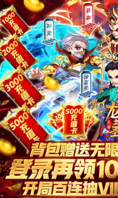 神将乱斗三国官方版  v1.0图3