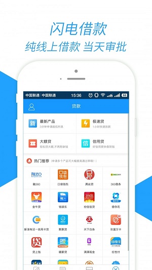 嘉卡贷2024  v1.3.8图1