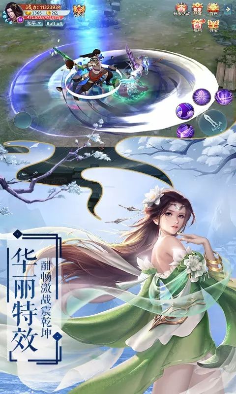 无侠之玄天寒月剑  v1.4.2图3