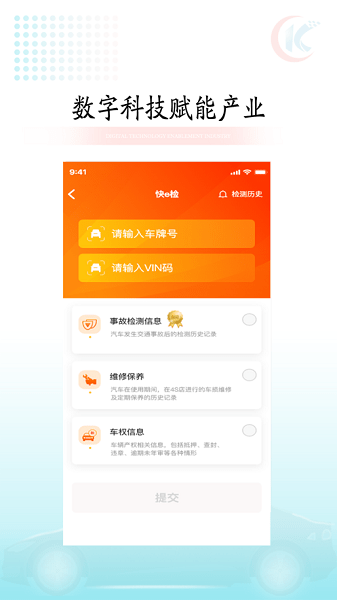 快易车  v7.9.3图2