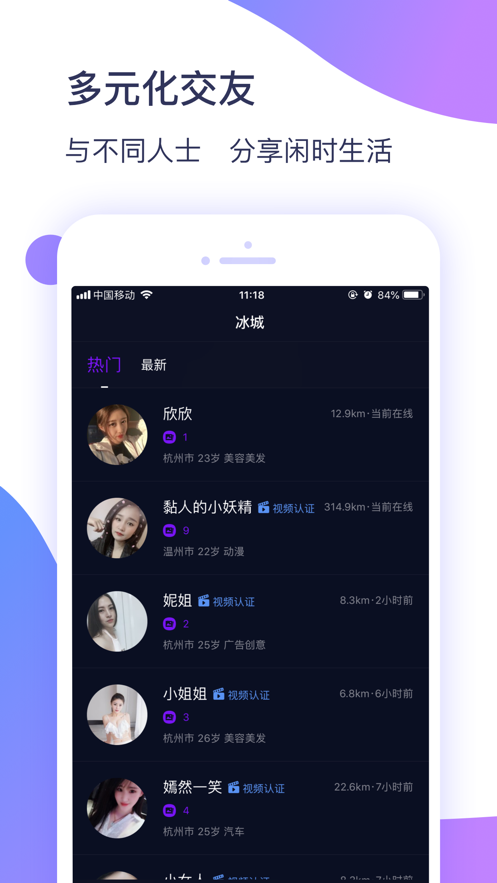 冰城新闻app下载官网最新版苹果手机下载安装  v1.0.3图1