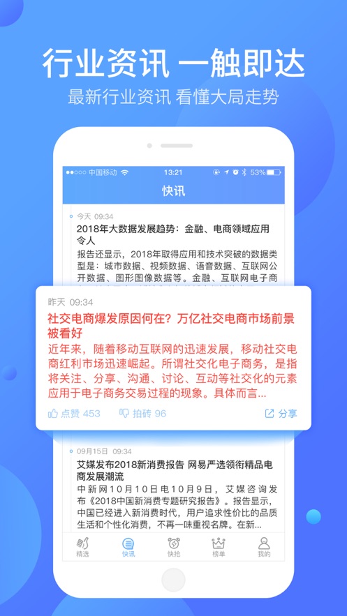 好单库app下载安装手机版苹果  v1.0.0图1