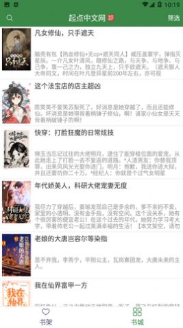 多亿阅读免费版  v1.3图1