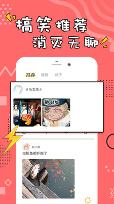 经典搞笑段子最新版本视频下载安装免费  v1.0.3图2