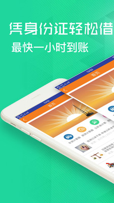 家庭消费贷2023  v3.5.6图1