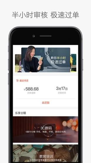 惠分期贷款app  v3.5.3图2