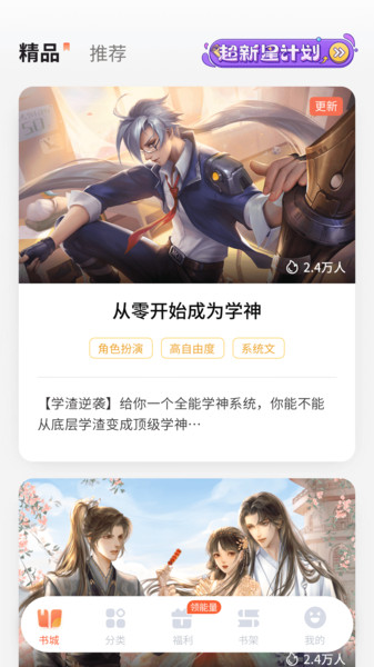 点点穿书破解版本免费下载  v3.1.5.3图4