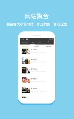 读零零小说网  v1.0图1