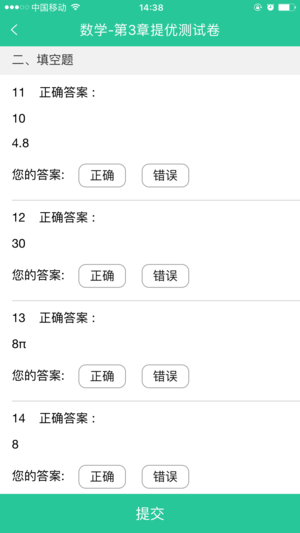 小学作业批改软件下载安装官网免费