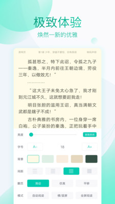 全本免费阅读器ios版下载苹果版手机软件  v3.4.2图4