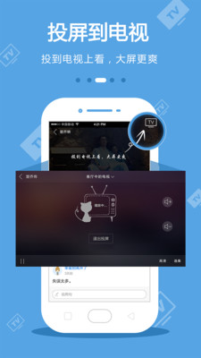 手机电视app免费软件  v8.3.9图3