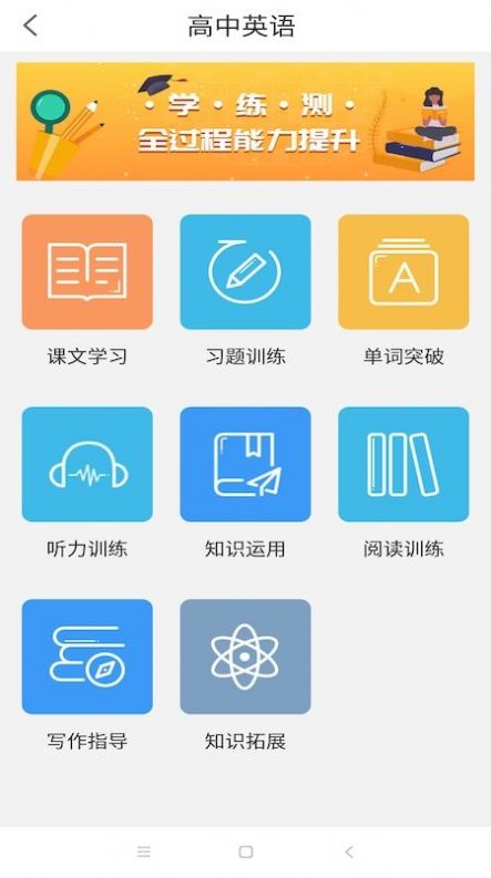 华乐思高中版  v1.0.3图2