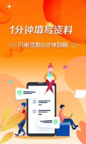 极风分期app借款  v3.5.3图1