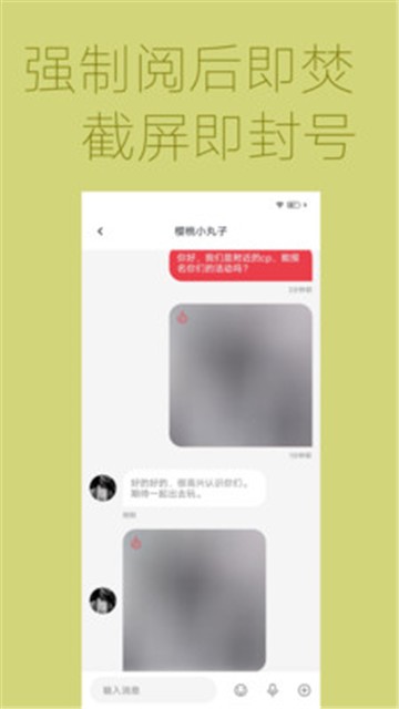 唤爱2024  v2.0.2图1