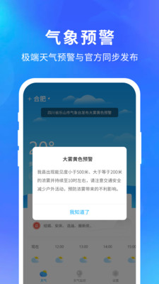 快乐天气预报下载最新版安装官网苹果手机视频  v1.1.1图3