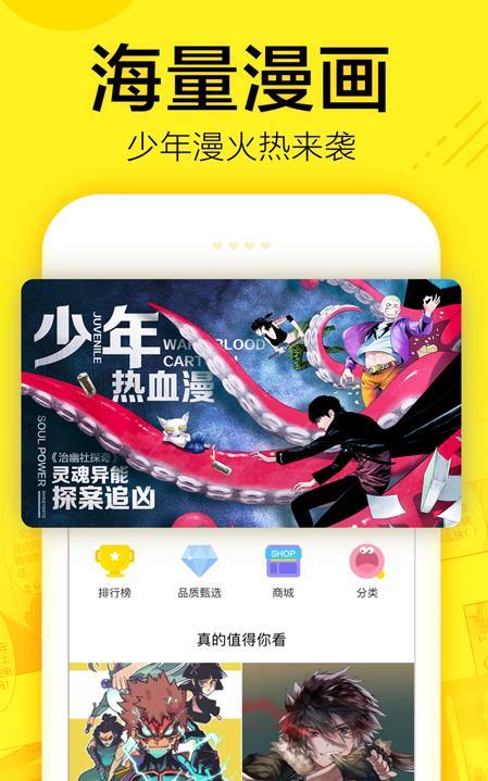 飞蛾漫画安卓版下载苹果版免费阅读  v1.0.23图1