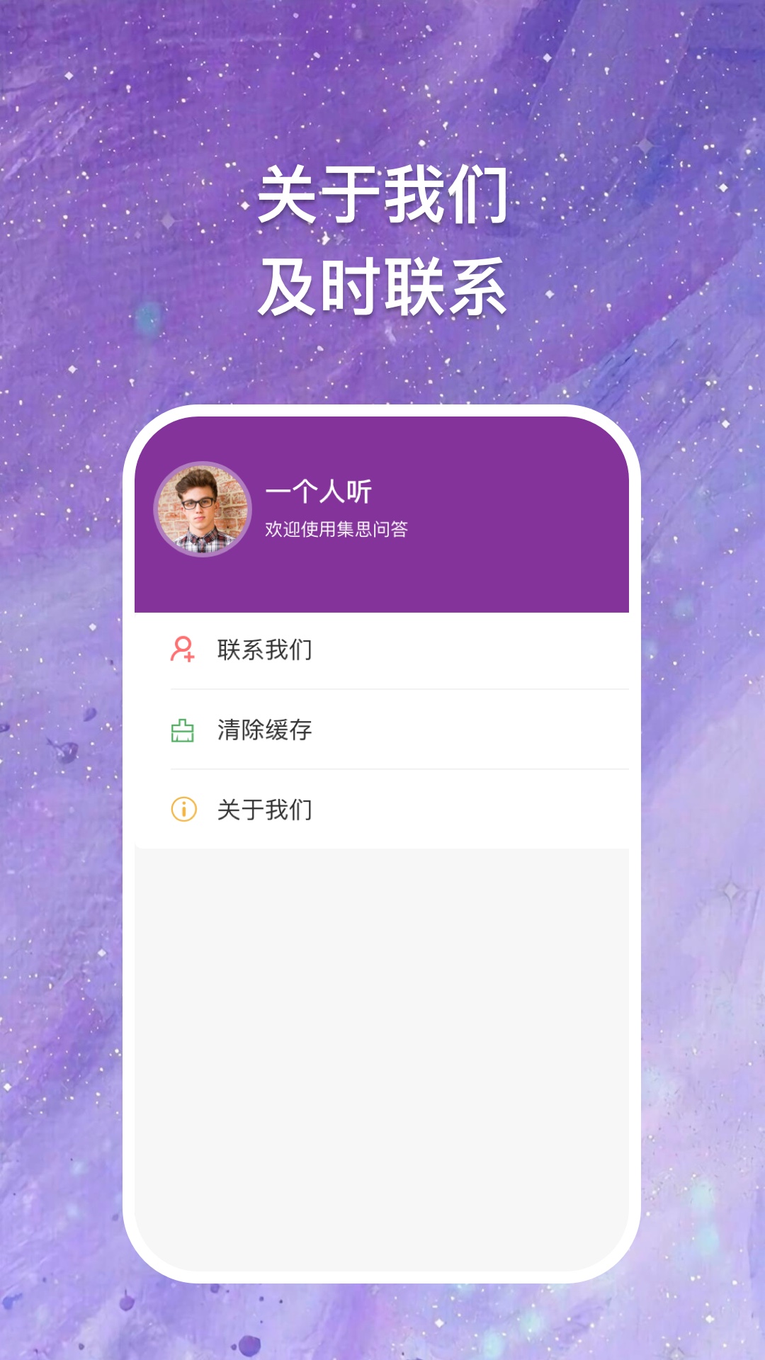 块块答题  v1.0.1图1