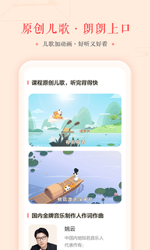 瓜瓜龙语文  v1.0.0图1